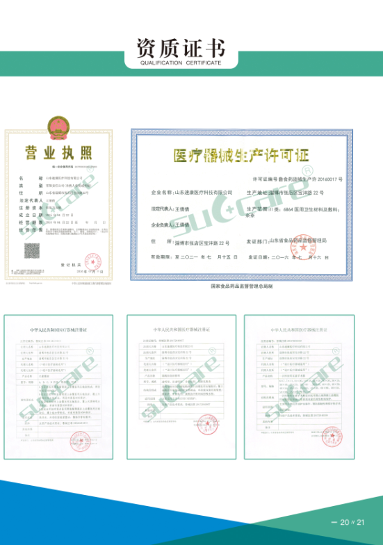 資質(zhì)證書(shū)