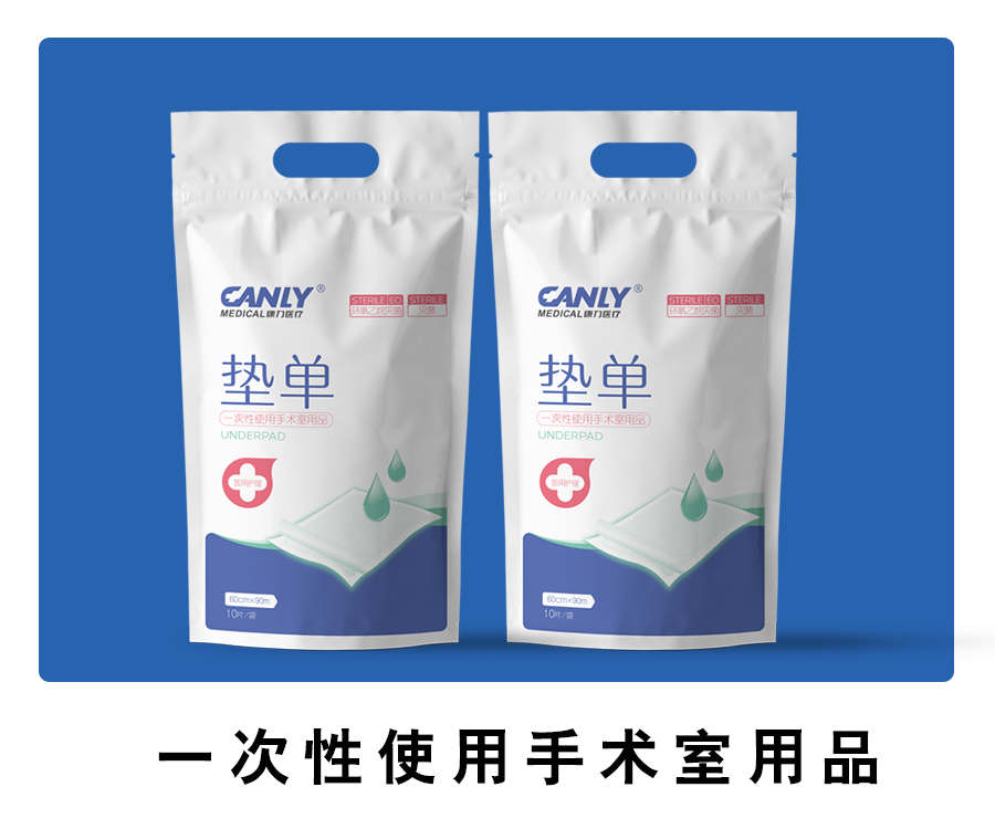 一次性使用手術(shù)室用品（墊巾）