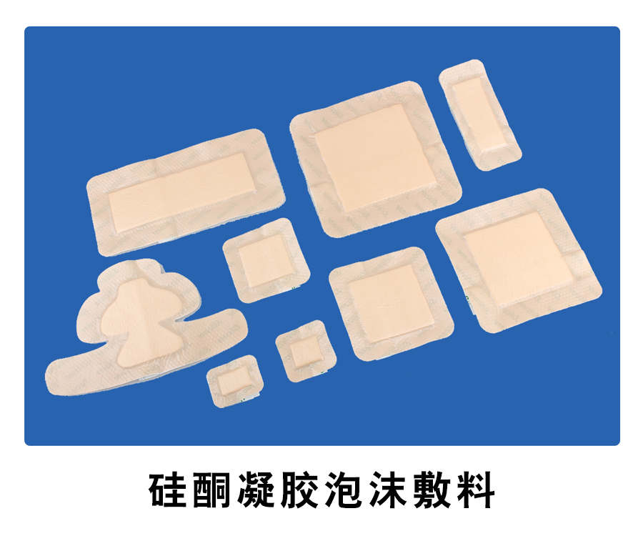 硅酮凝膠泡沫敷料
