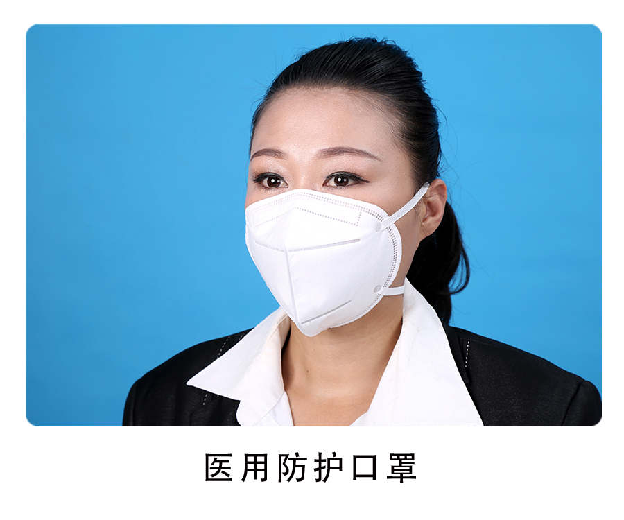 醫(yī)用防護(hù)口罩