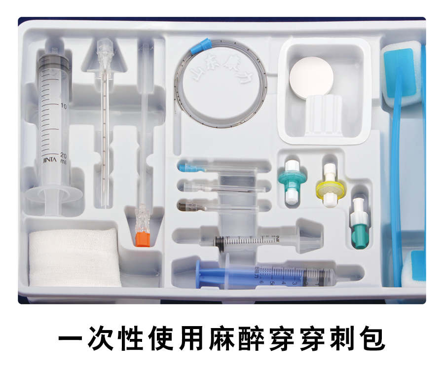 一次性使用麻醉穿穿刺包