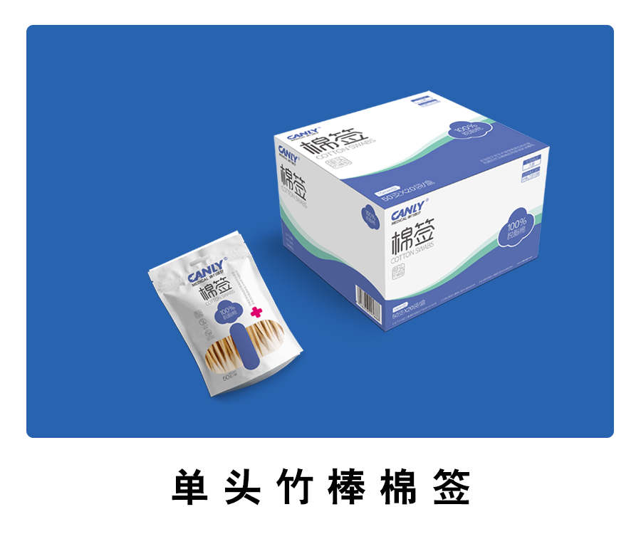 單頭竹棒棉簽