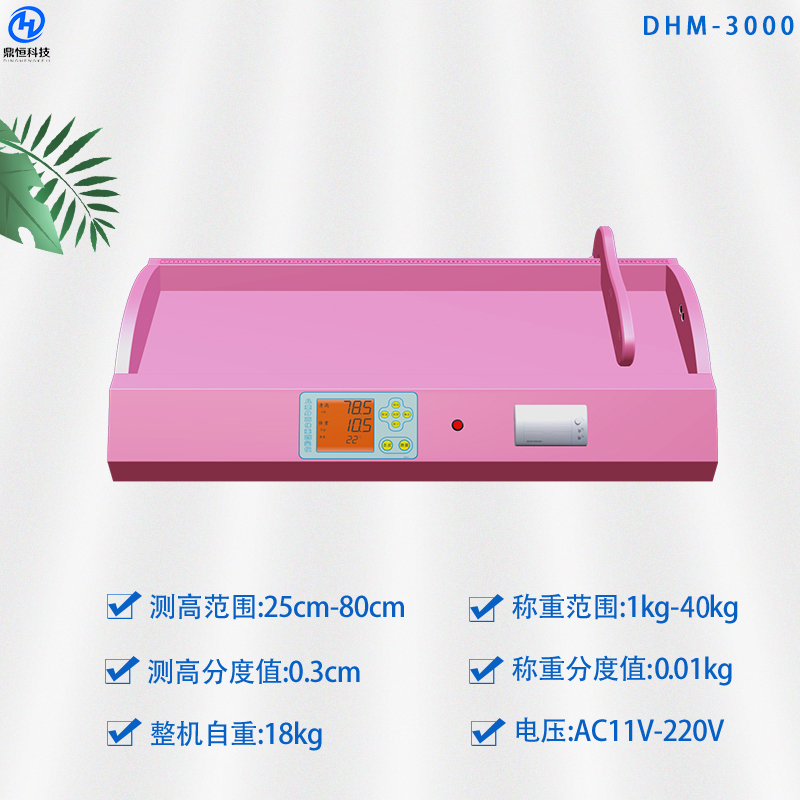 嬰幼兒體檢秤