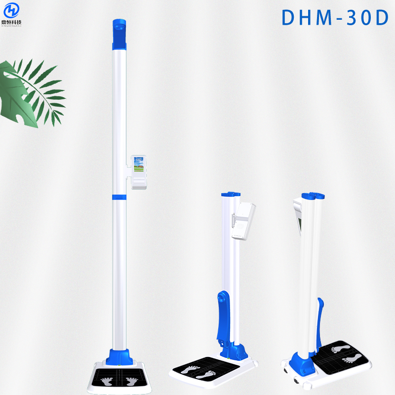 DHM-30D身高體重測量儀