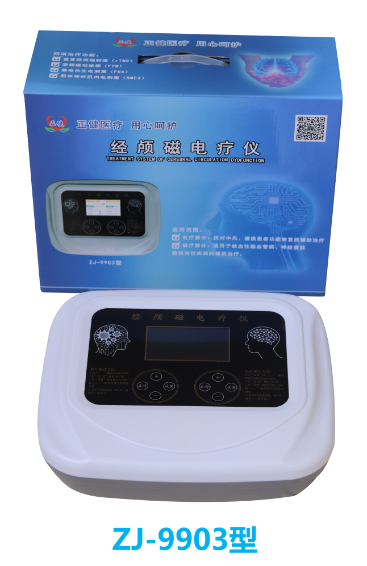 經顱磁電療儀