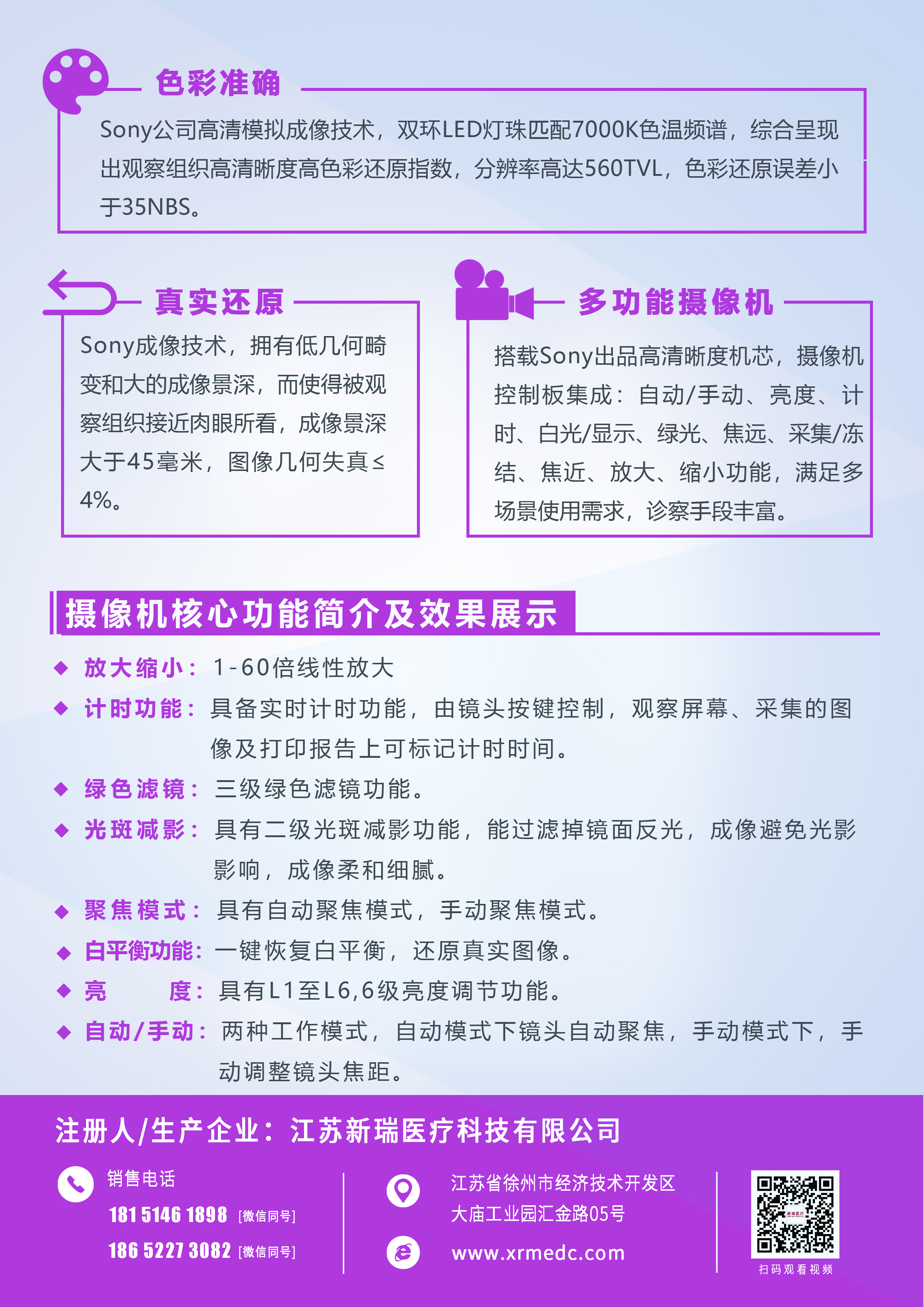 數(shù)碼電子陰道鏡產(chǎn)品說明
