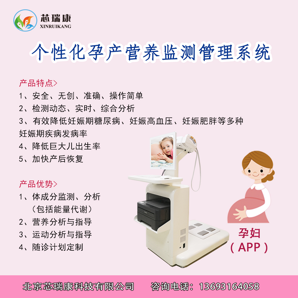 孕產(chǎn)營(yíng)養(yǎng)監(jiān)測(cè)管理系統(tǒng)