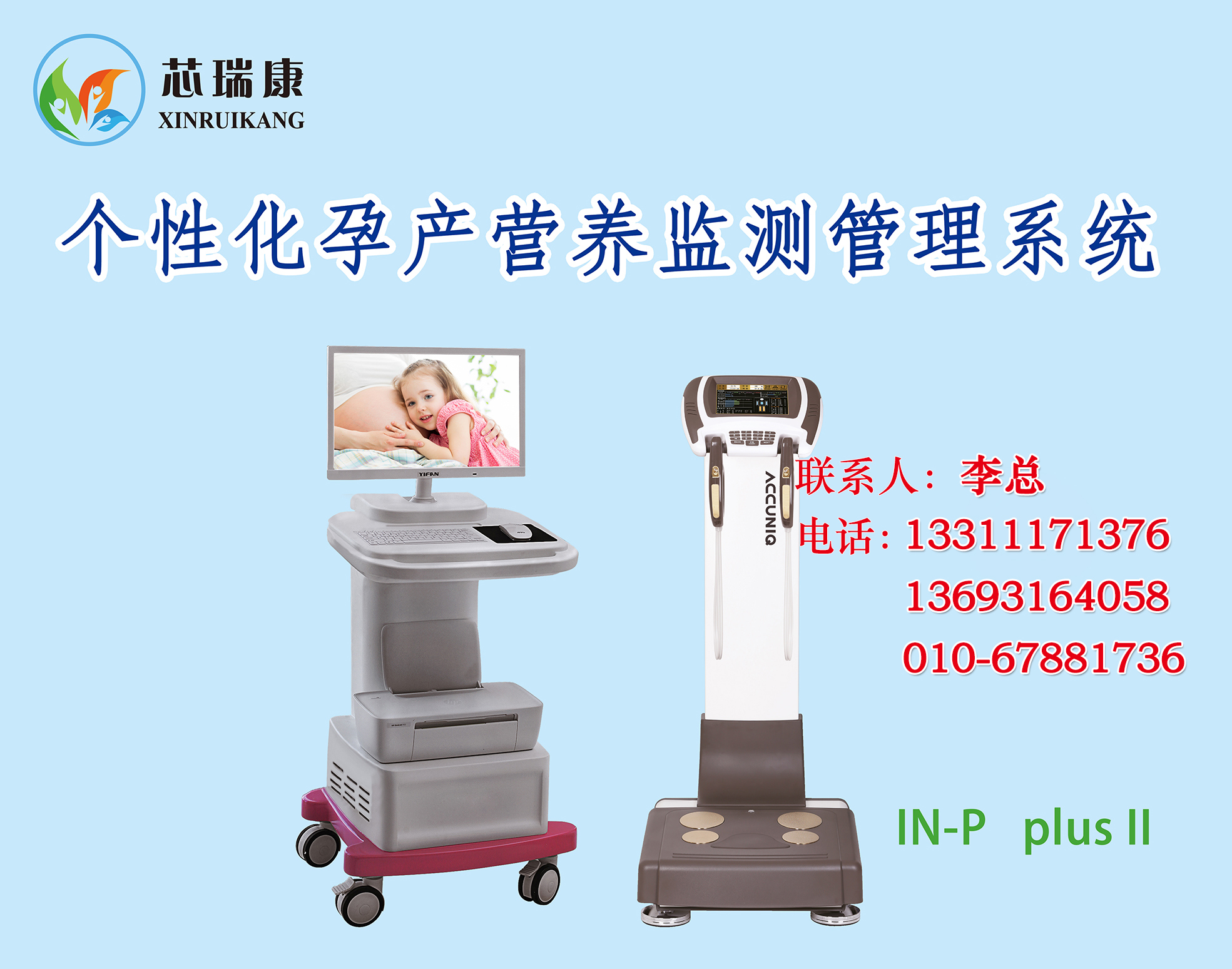 個(gè)性化孕產(chǎn)營(yíng)養(yǎng)監(jiān)測(cè)管理系統(tǒng)