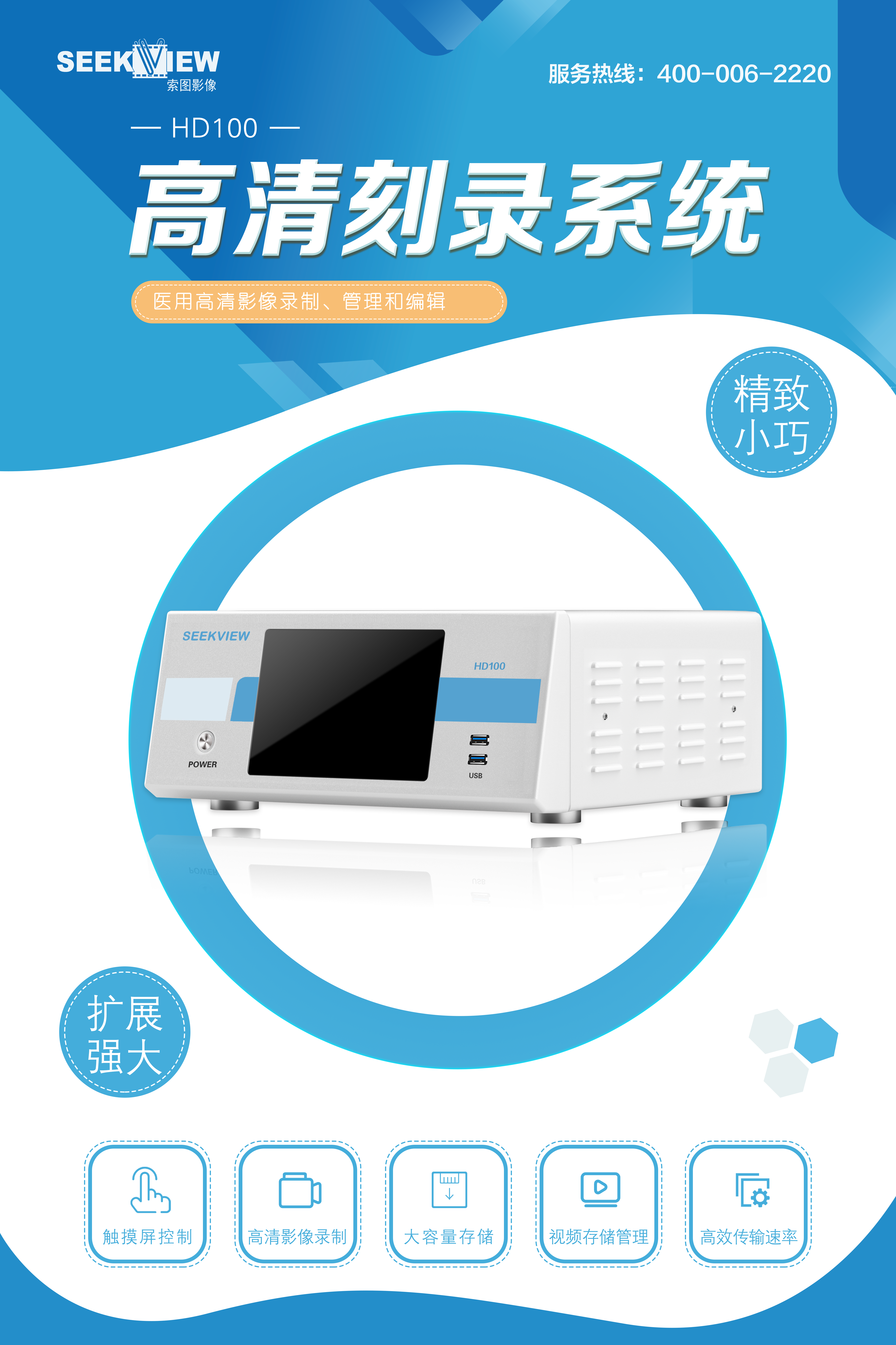 高清刻錄系統(tǒng)