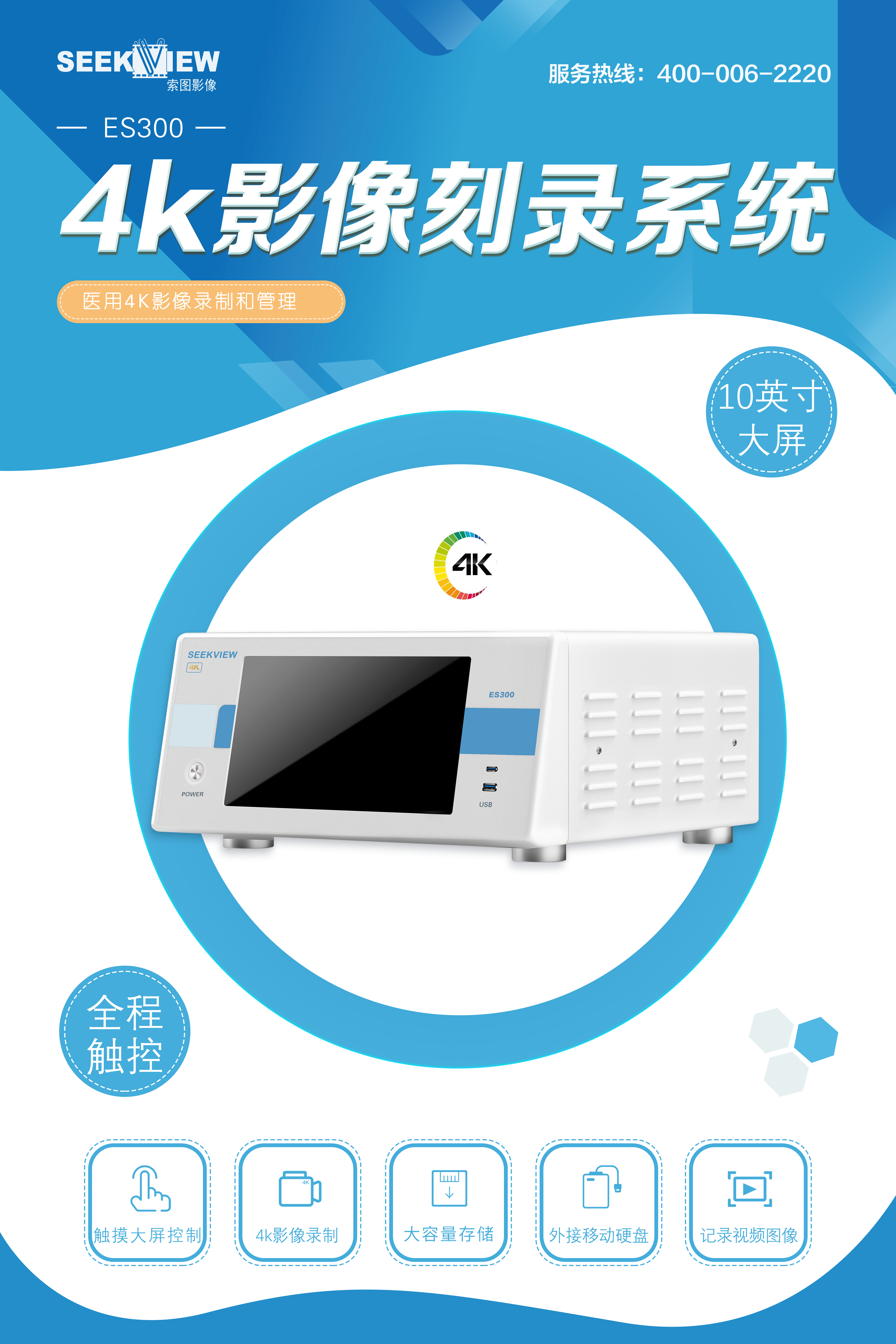 4K影像刻錄系統(tǒng)