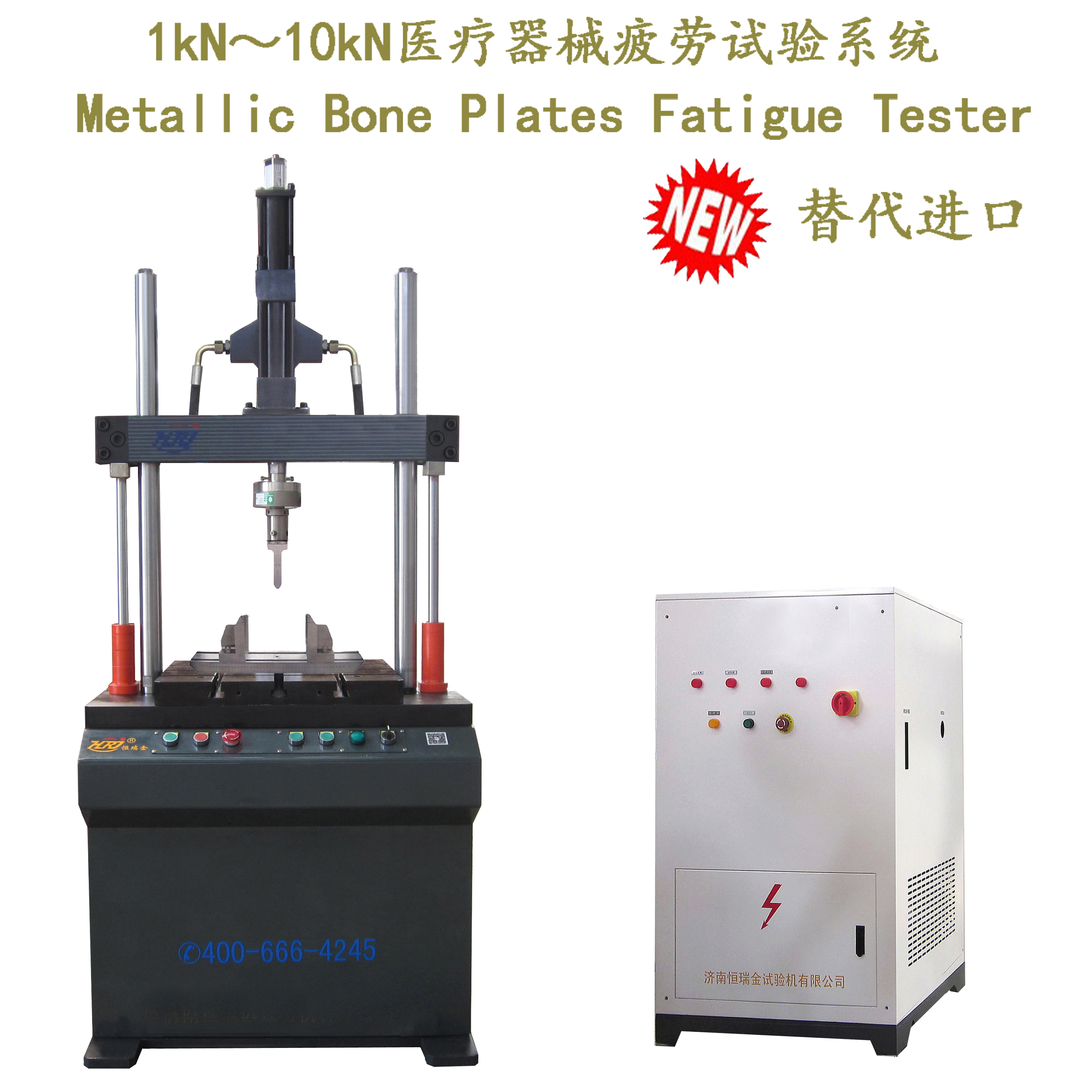 1kN-10kN醫(yī)療器械疲勞試驗系統(tǒng)