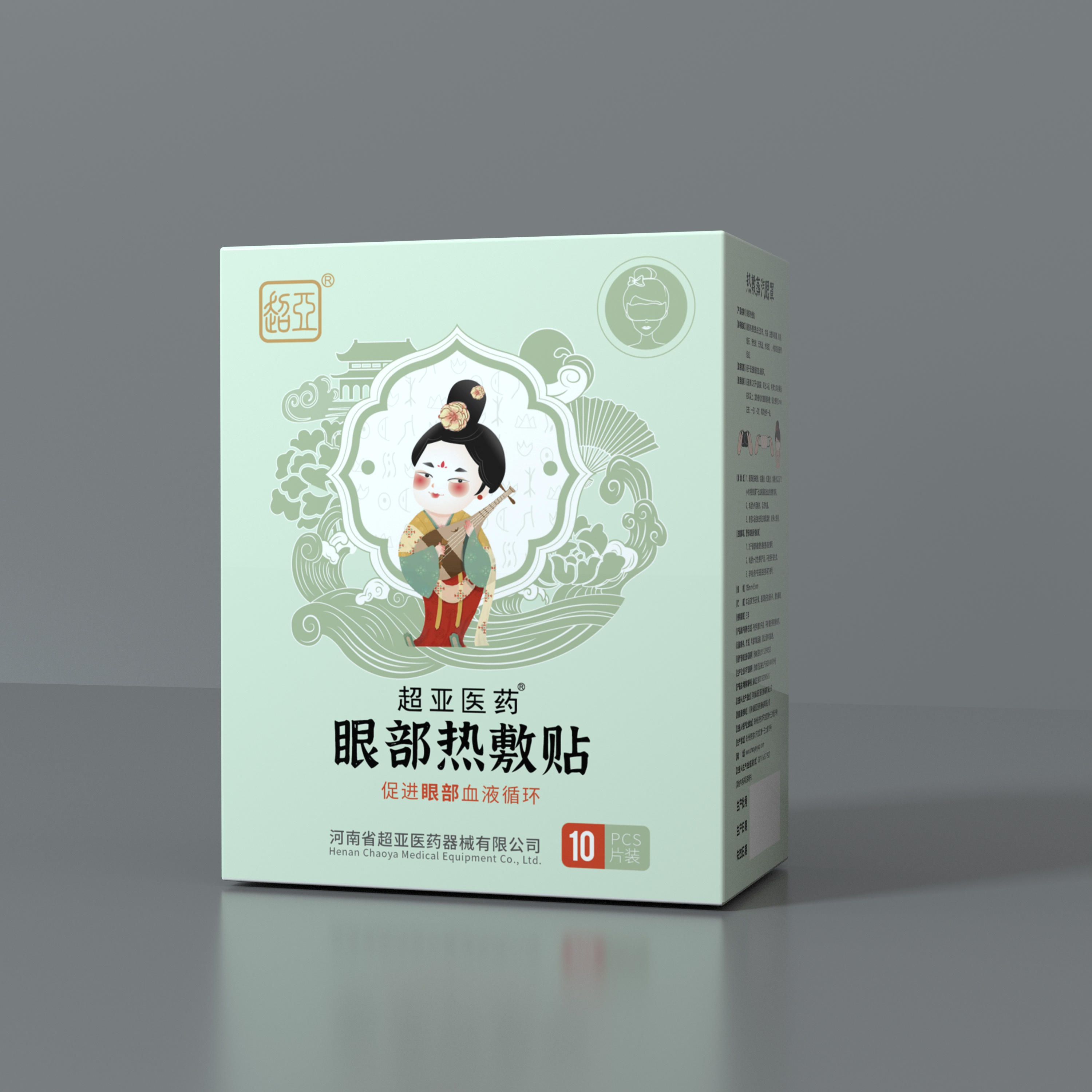眼部熱敷貼