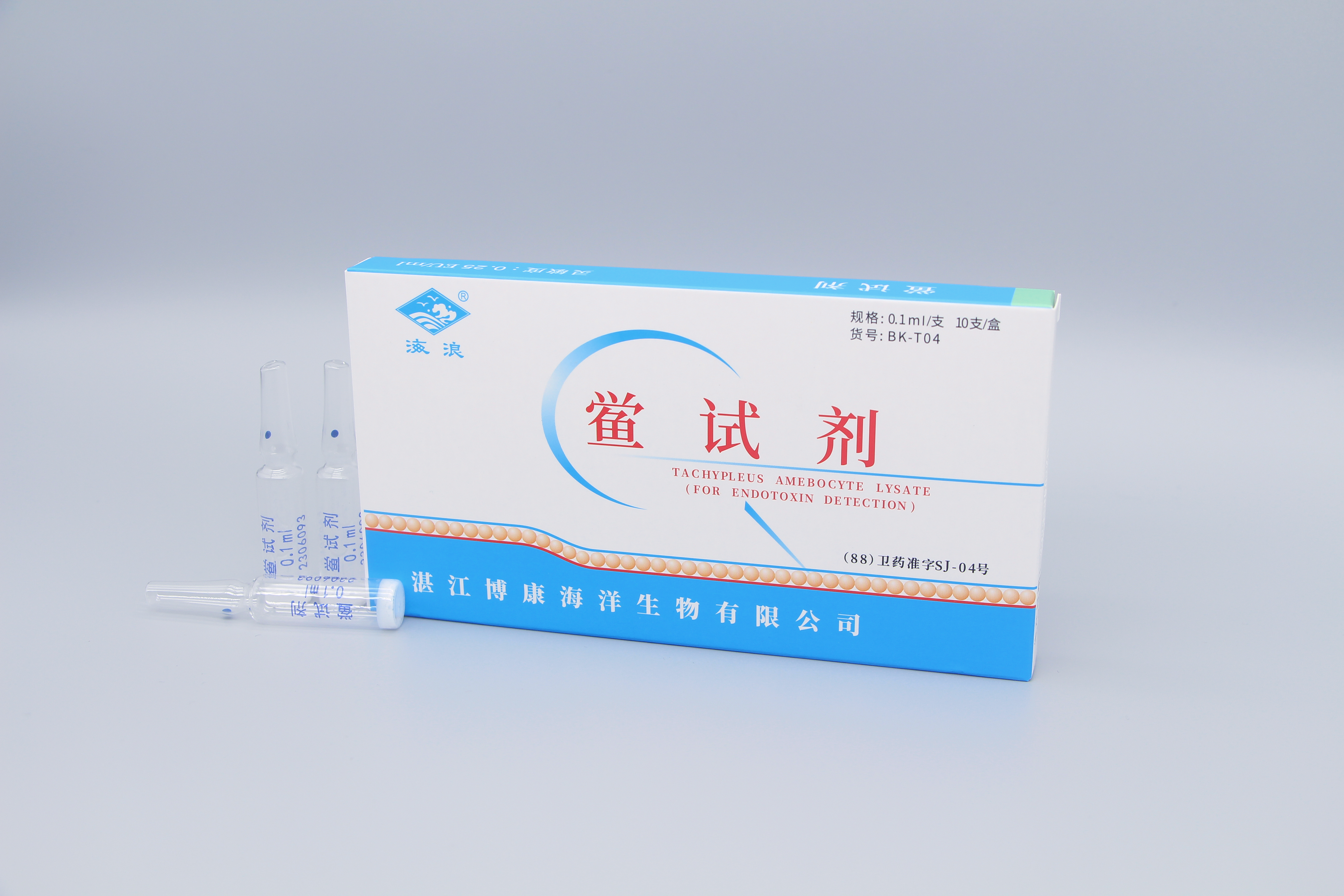鱟試劑