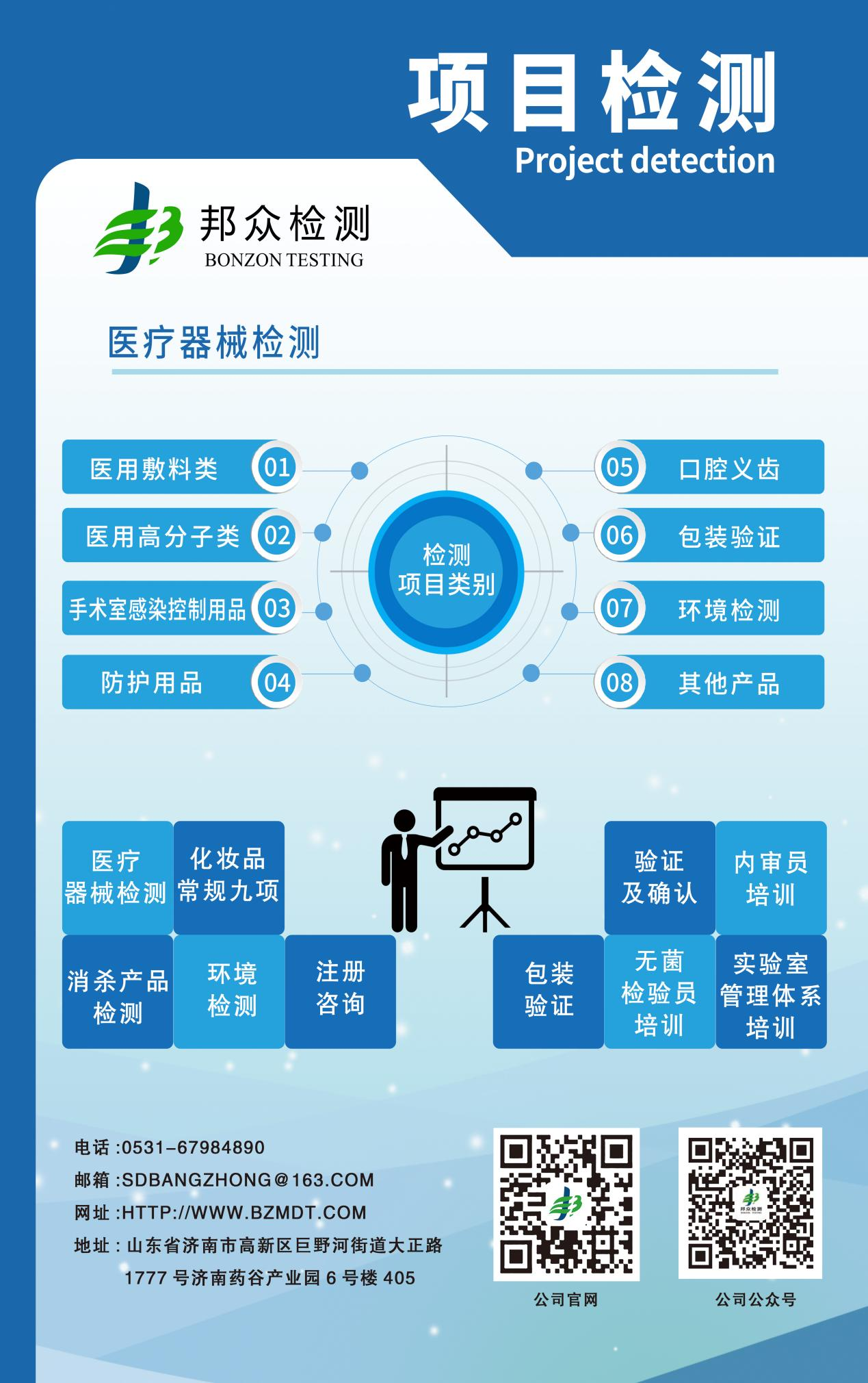 項目檢測