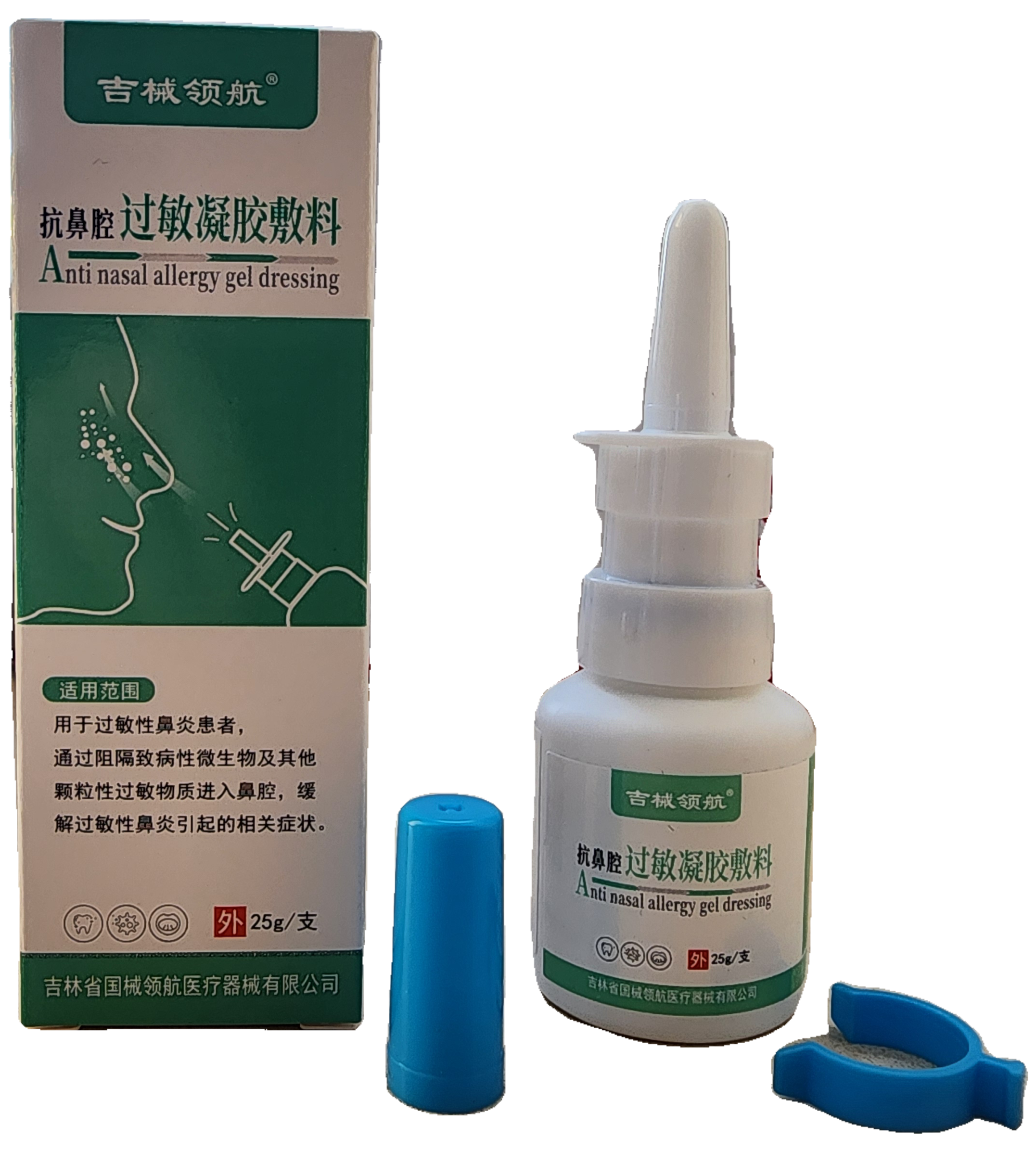 抗鼻腔過敏凝膠敷料