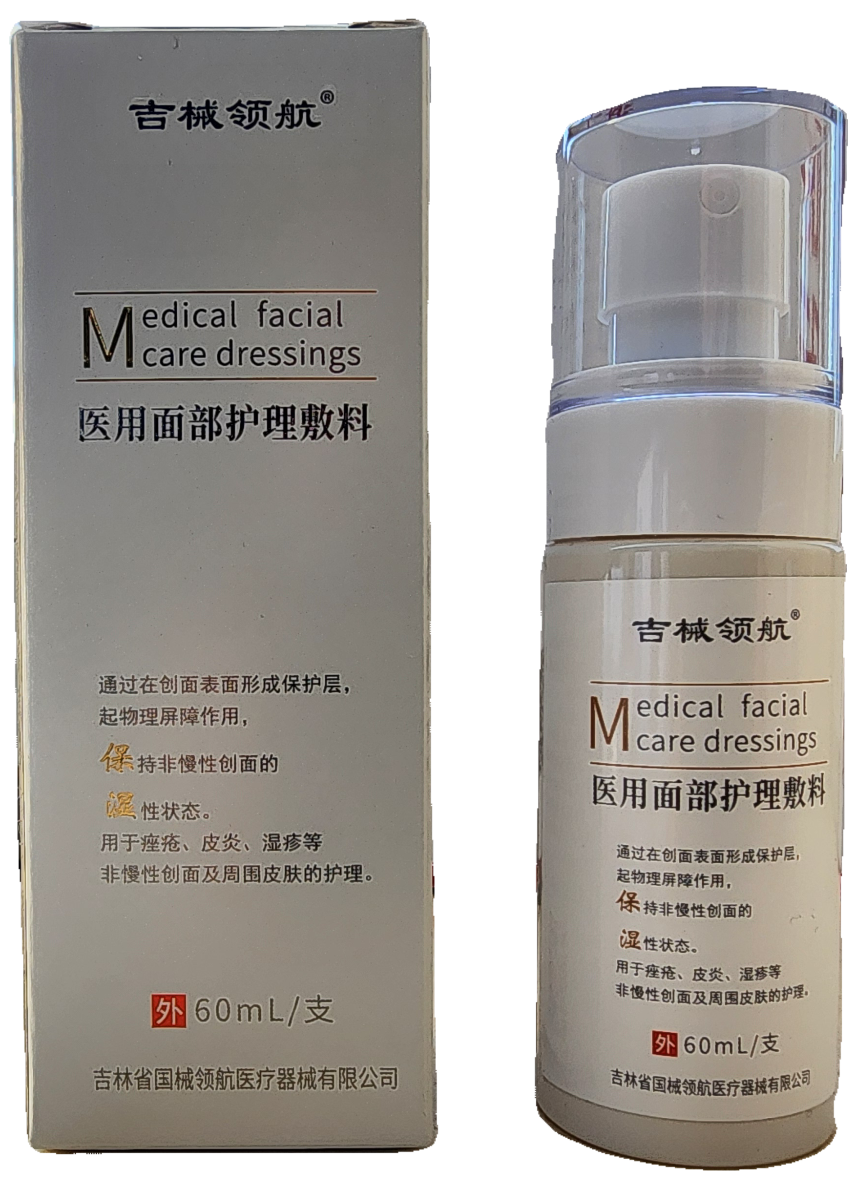 醫(yī)用面部護理敷料