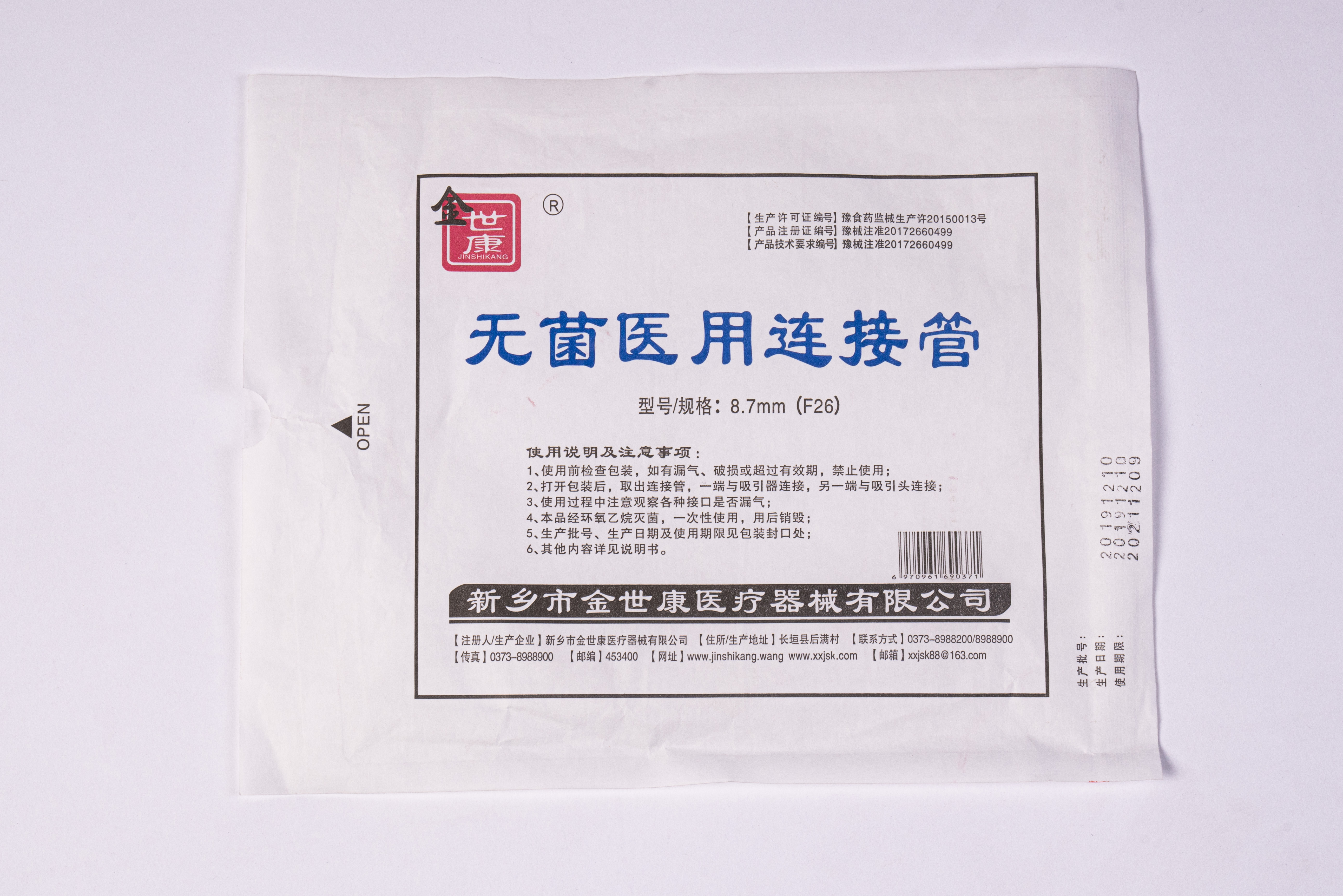 無菌醫(yī)用連接管